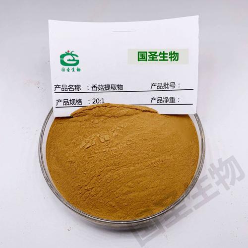 香菇提取物 高品質香菇多糖產品，植物提取水溶性濃縮粉的專業之選