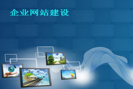 網(wǎng)站建設(shè)需求的客戶,在意的點有哪幾個呢