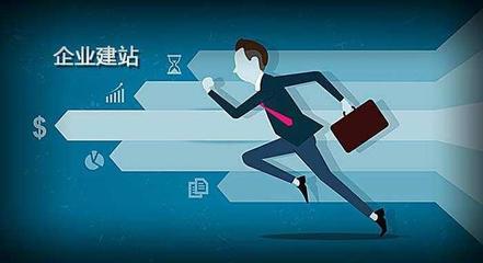 網(wǎng)站建設(shè)需要的3個思維,僅少數(shù)建站人員知道